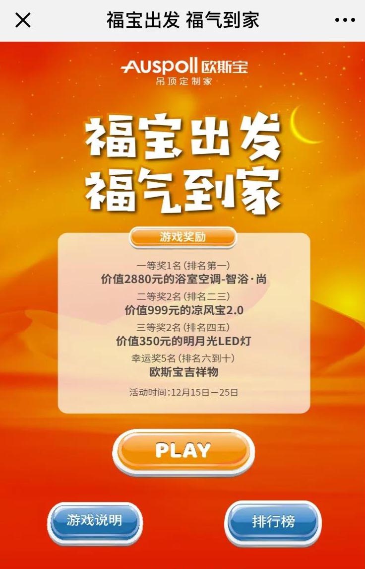 小游戲游戲獎勵