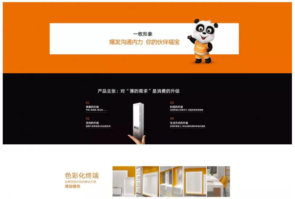 推廣營銷