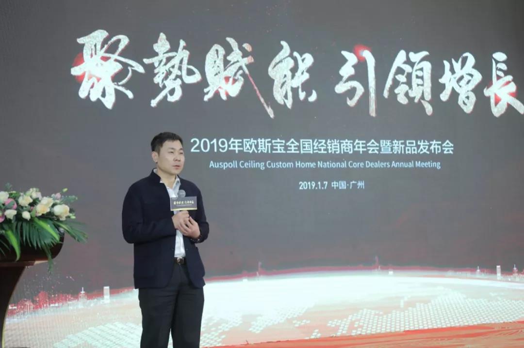 丁秘書長致辭