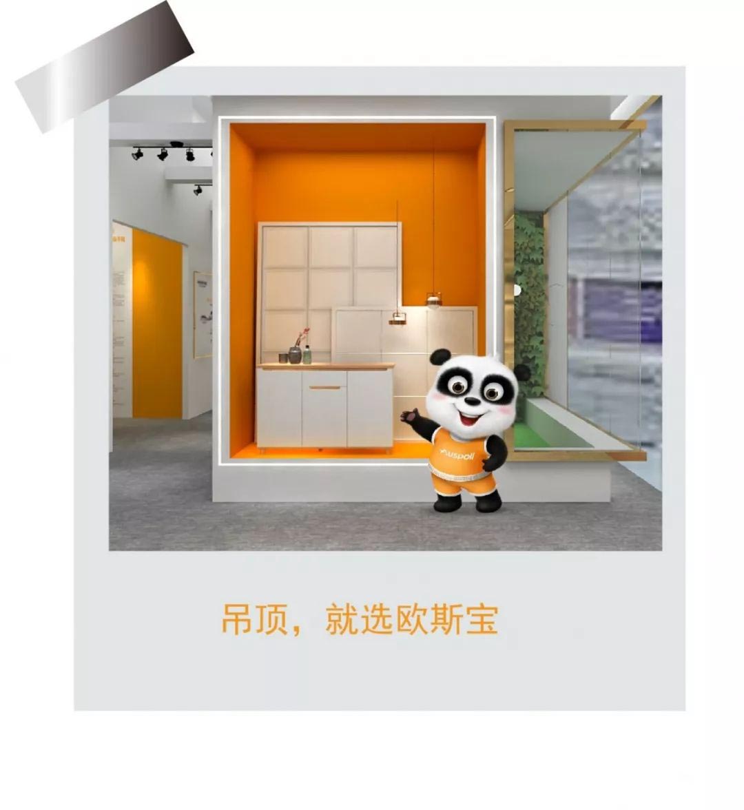 吊頂展館