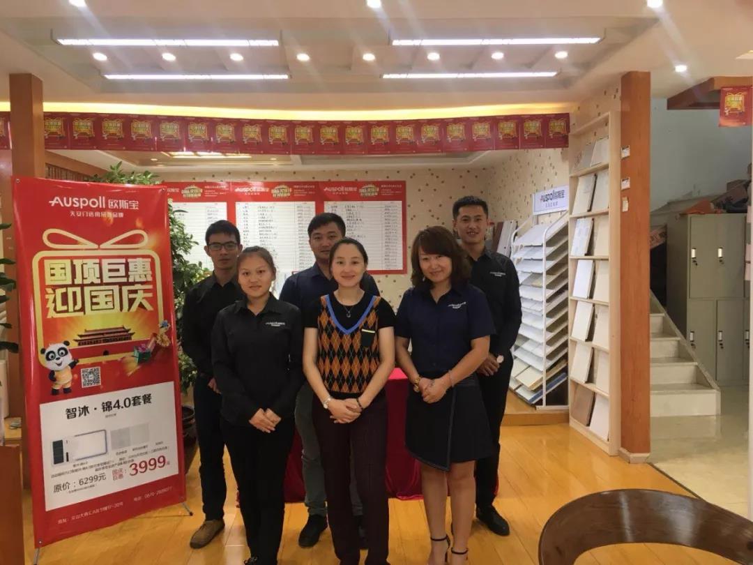 文山歐斯寶精英代表