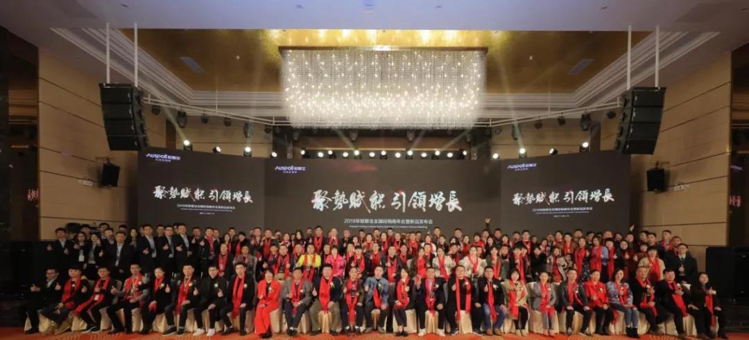 群英匯聚