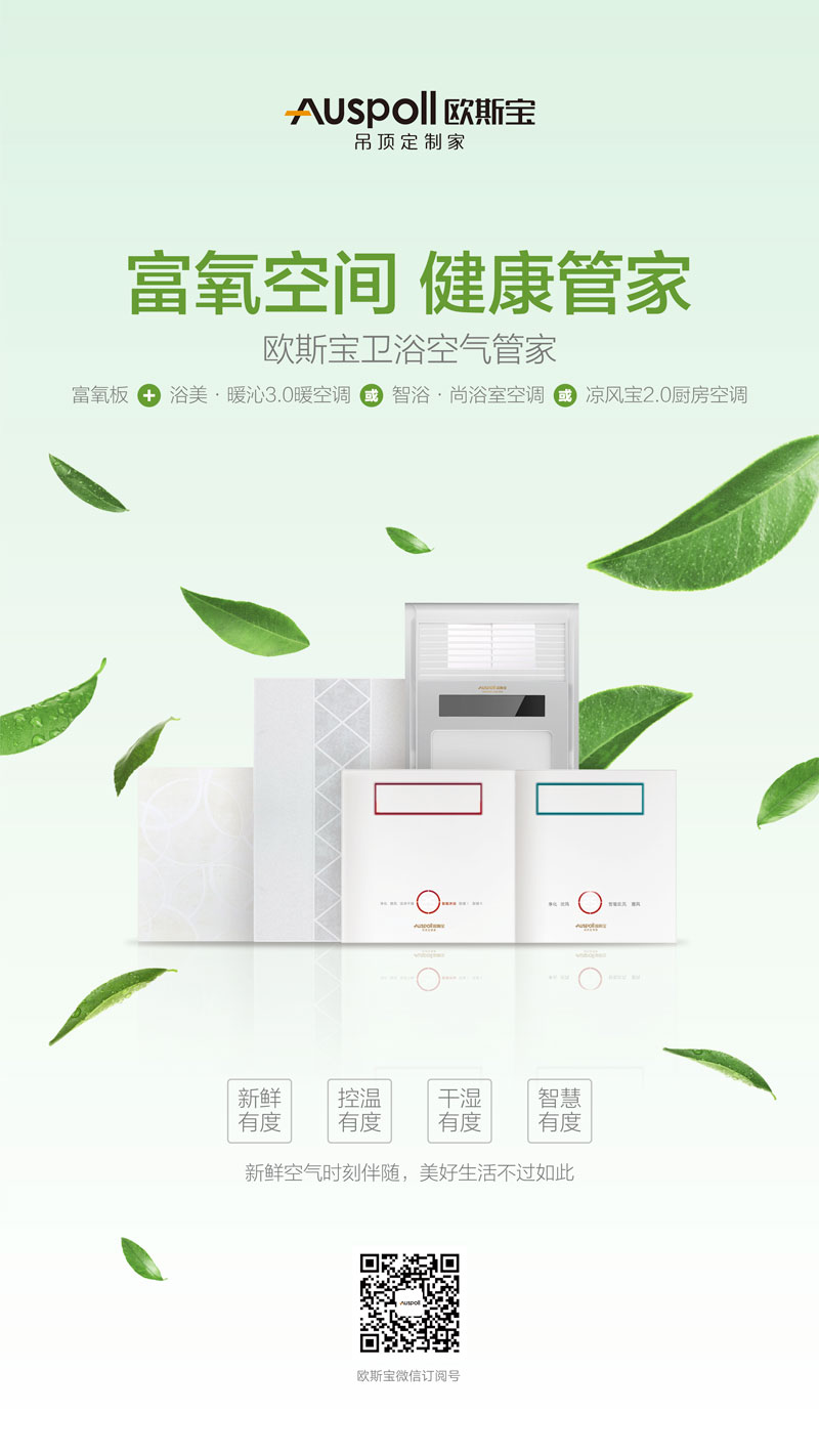 富氧空間，健康管家