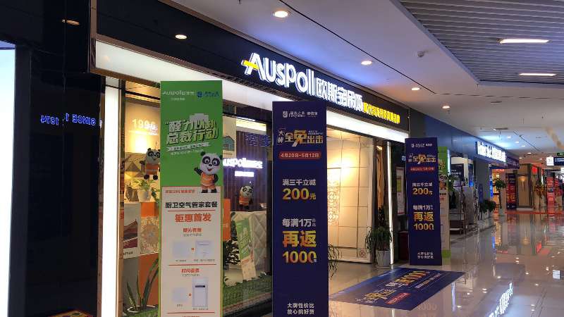 門店