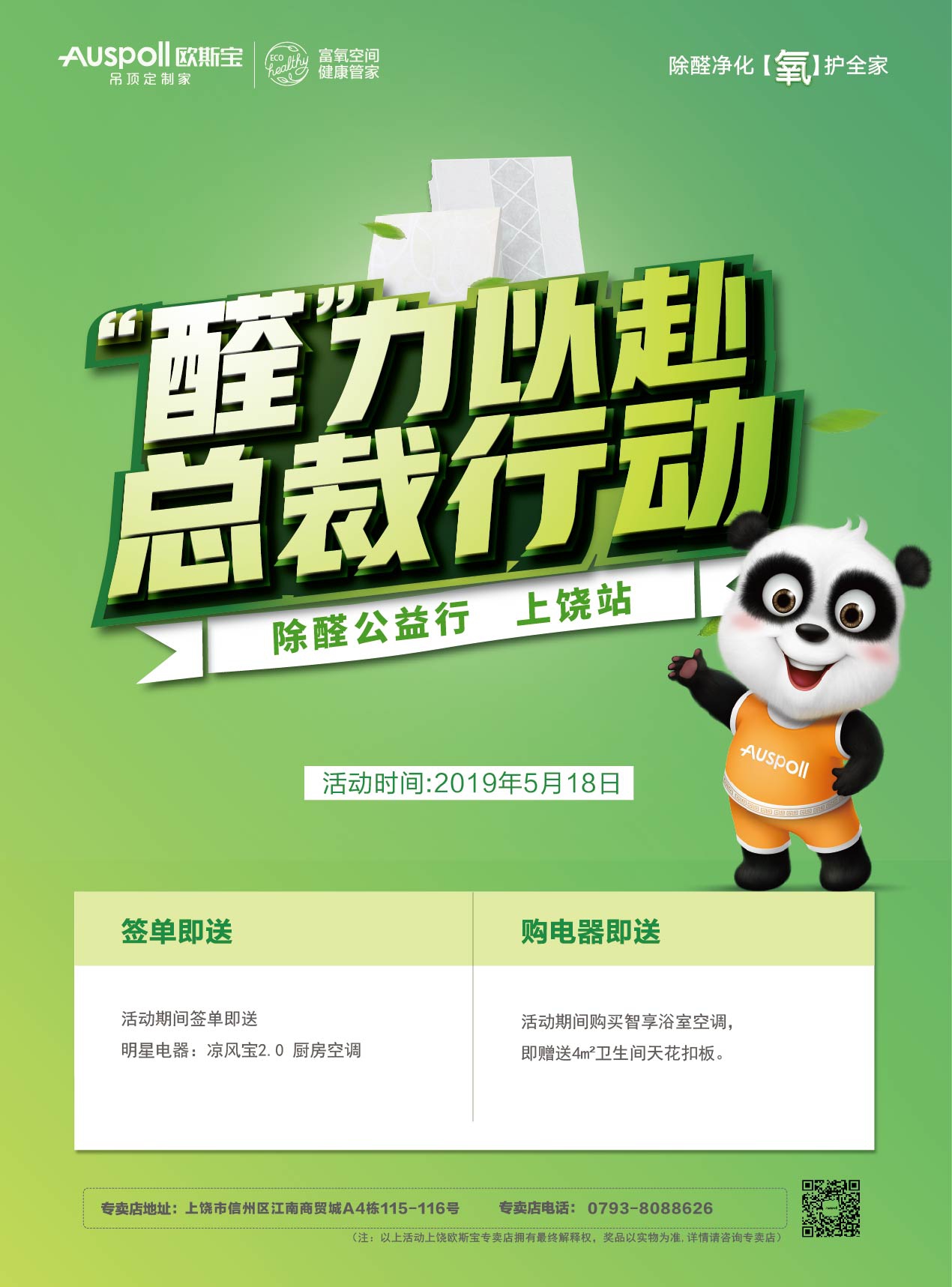 簽單即送