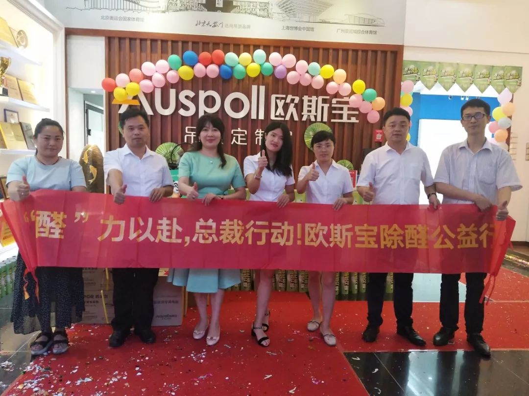 歐斯寶吊頂