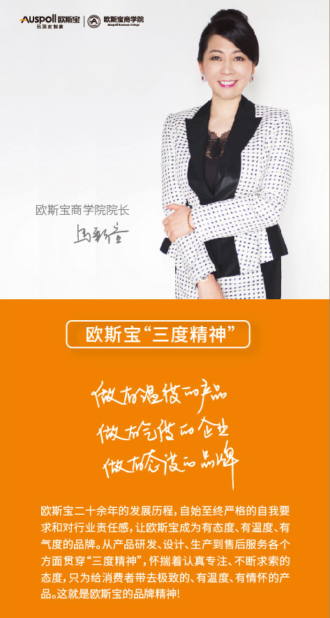 商學院三度精神