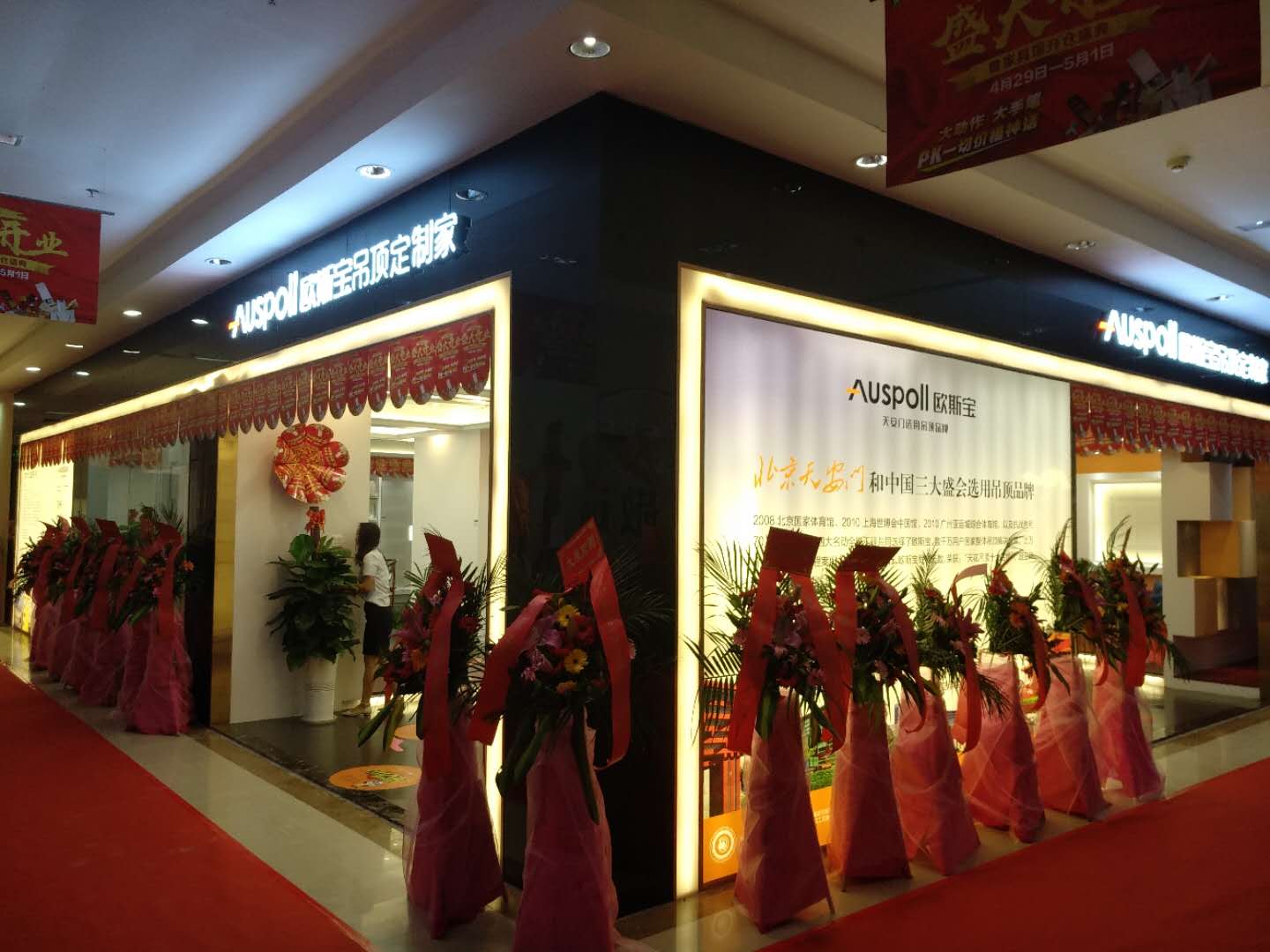 集成吊頂門店