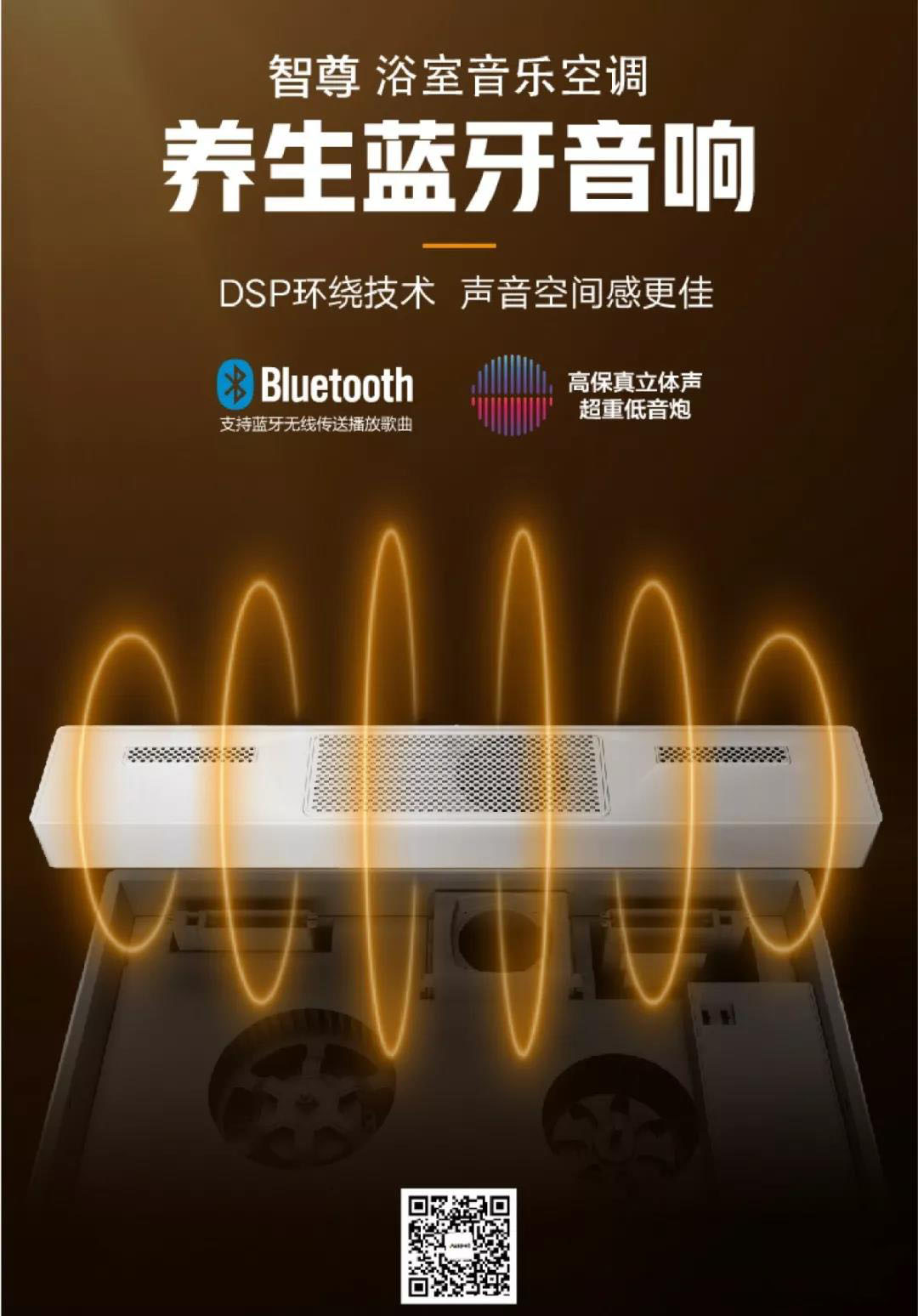 養生音樂音響
