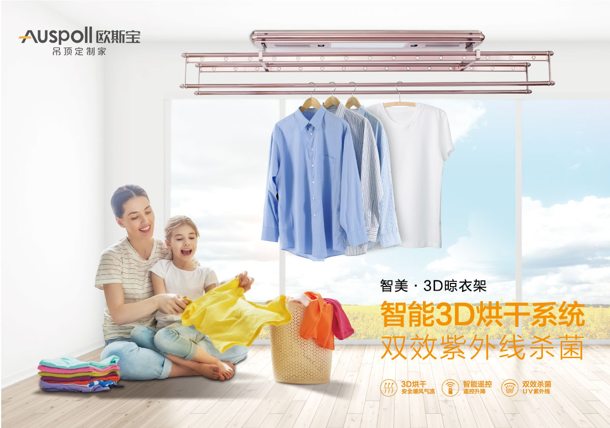 家居空間陽臺晾衣架