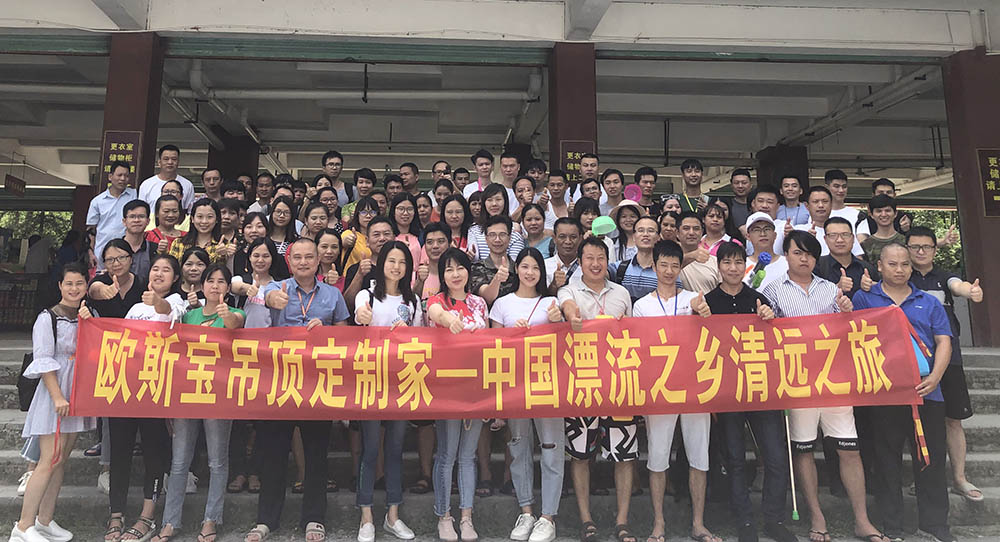 歐斯寶團隊合照
