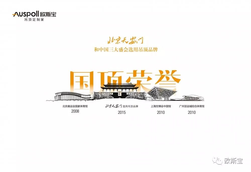 集成吊頂品牌