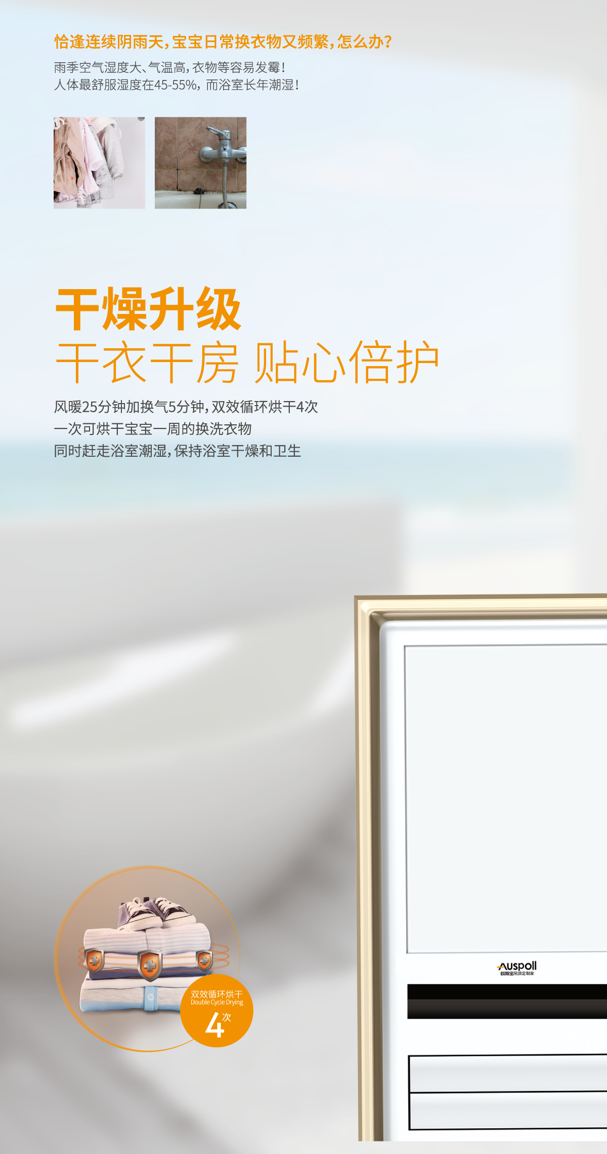 干燥升級(jí)