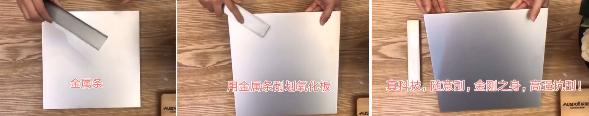 防刮測試