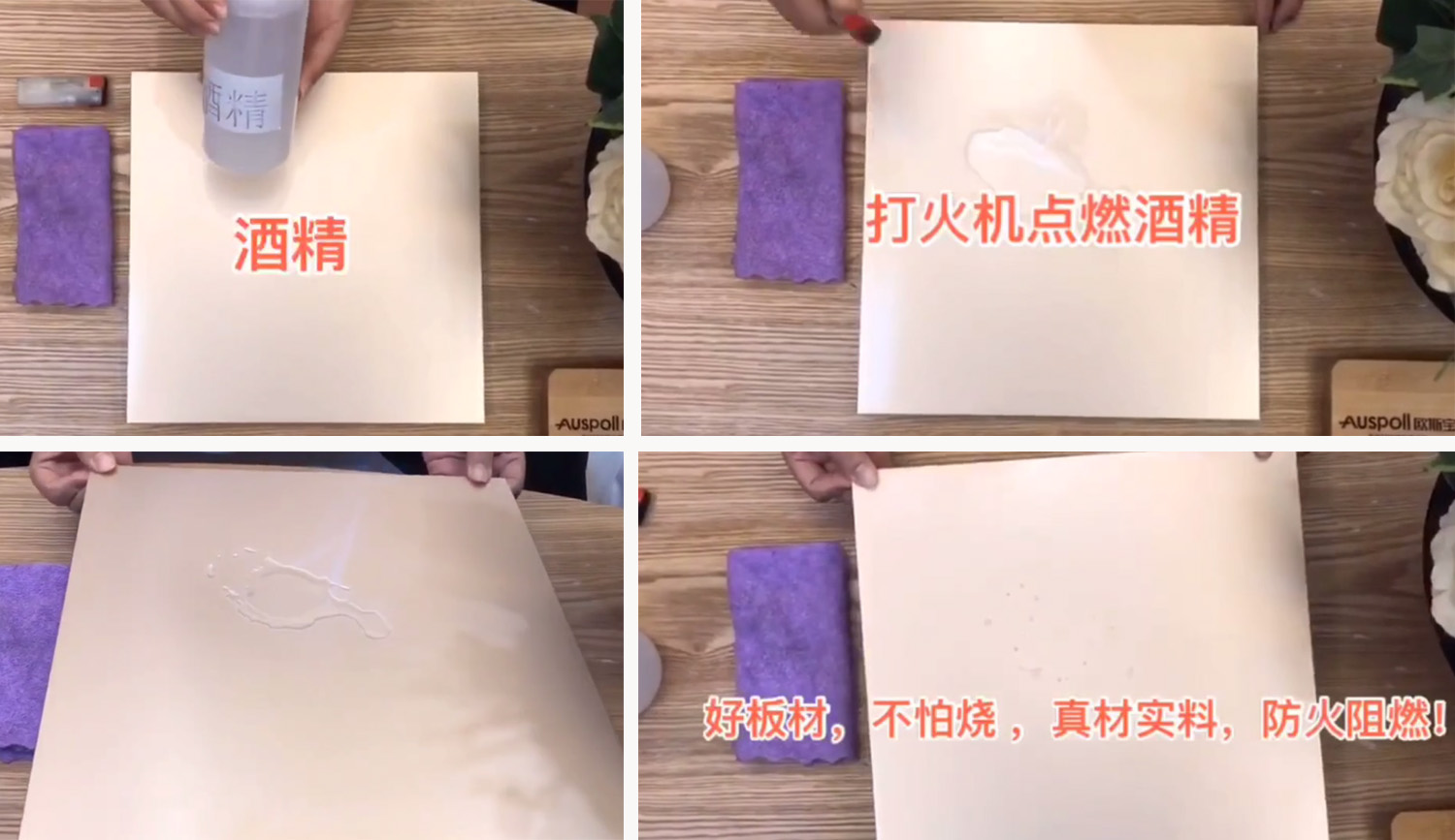 防火測試
