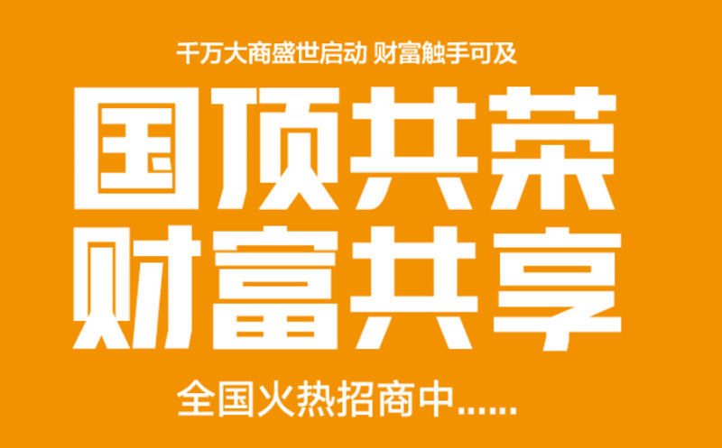 歐斯寶邀您共享財富盛宴