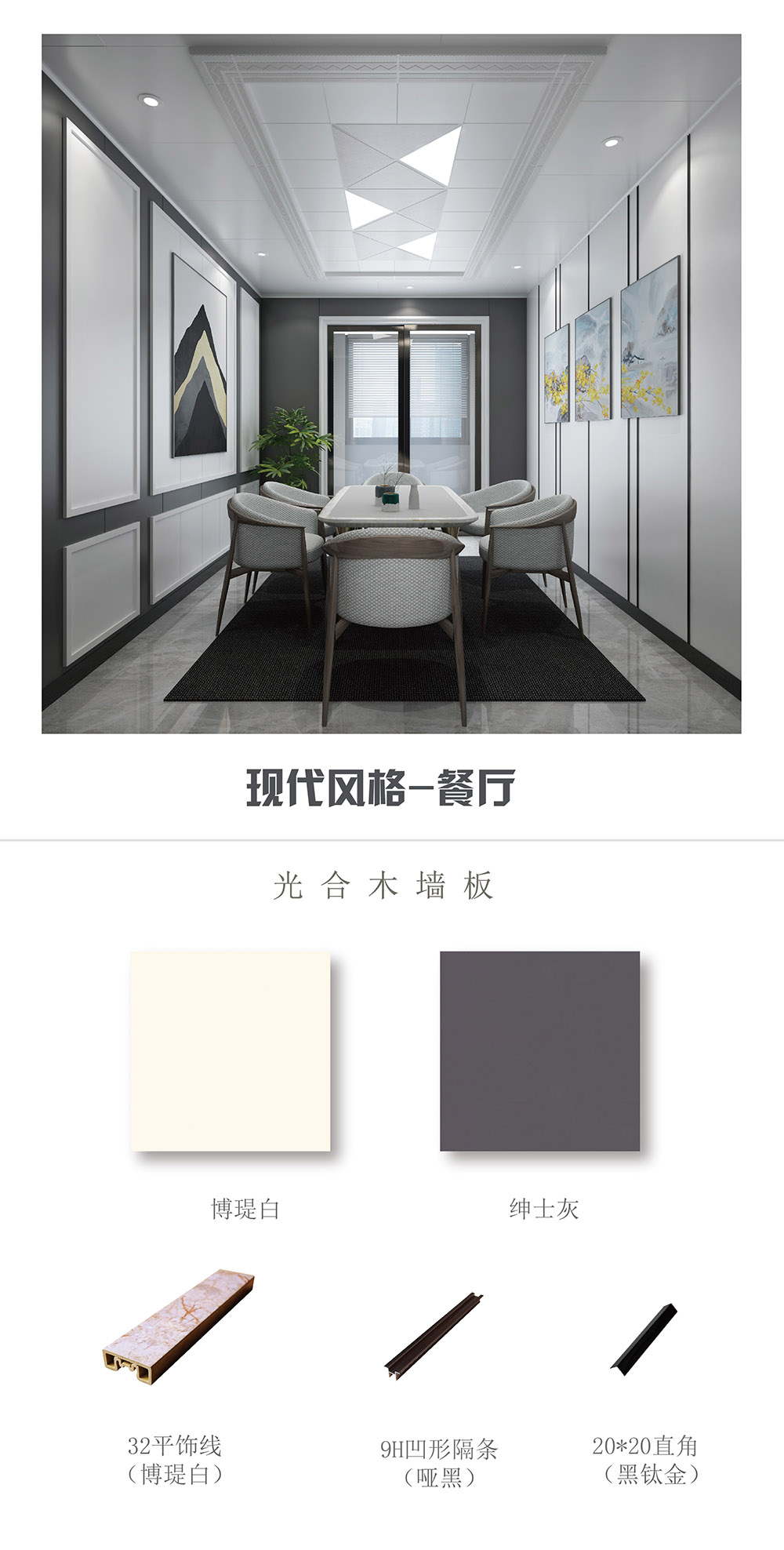 現(xiàn)代家居風(fēng)格