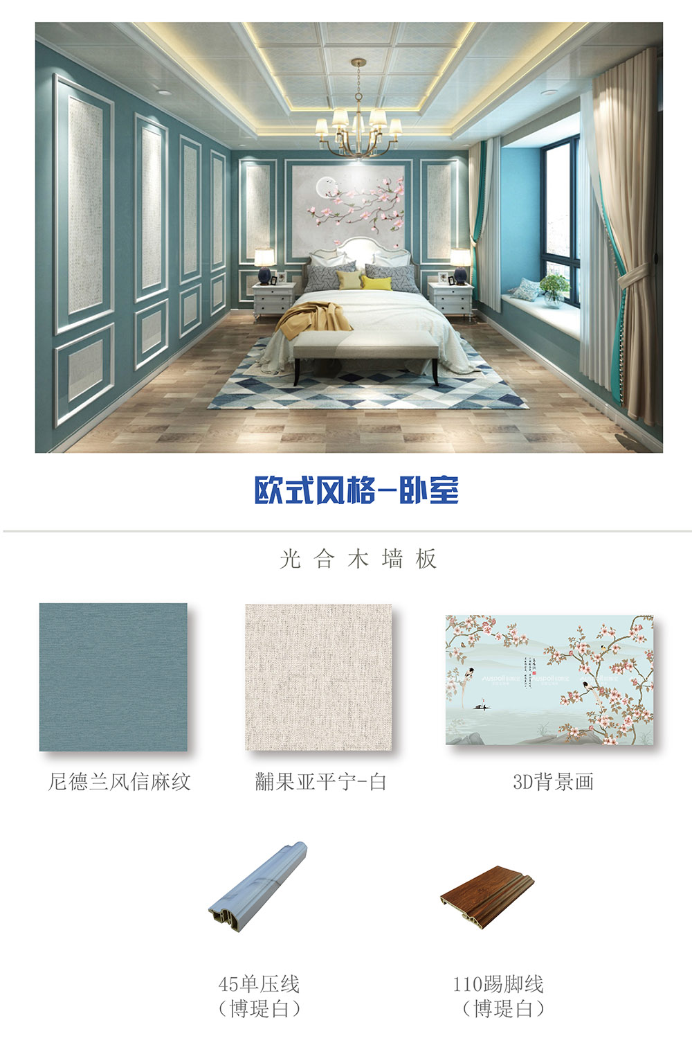 歐式風(fēng)格家居