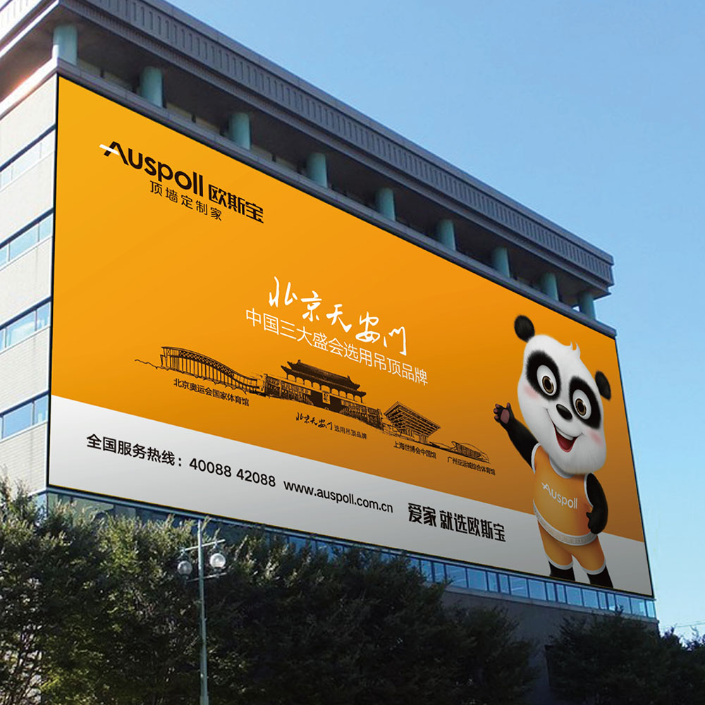 品牌廣告