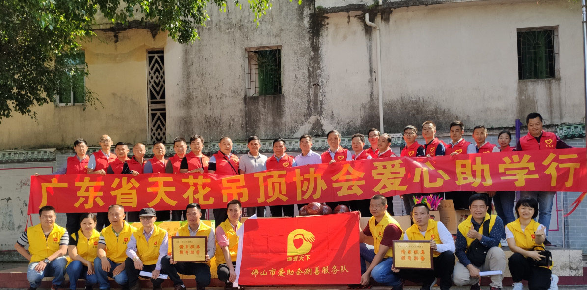 助學(xué)活動合照