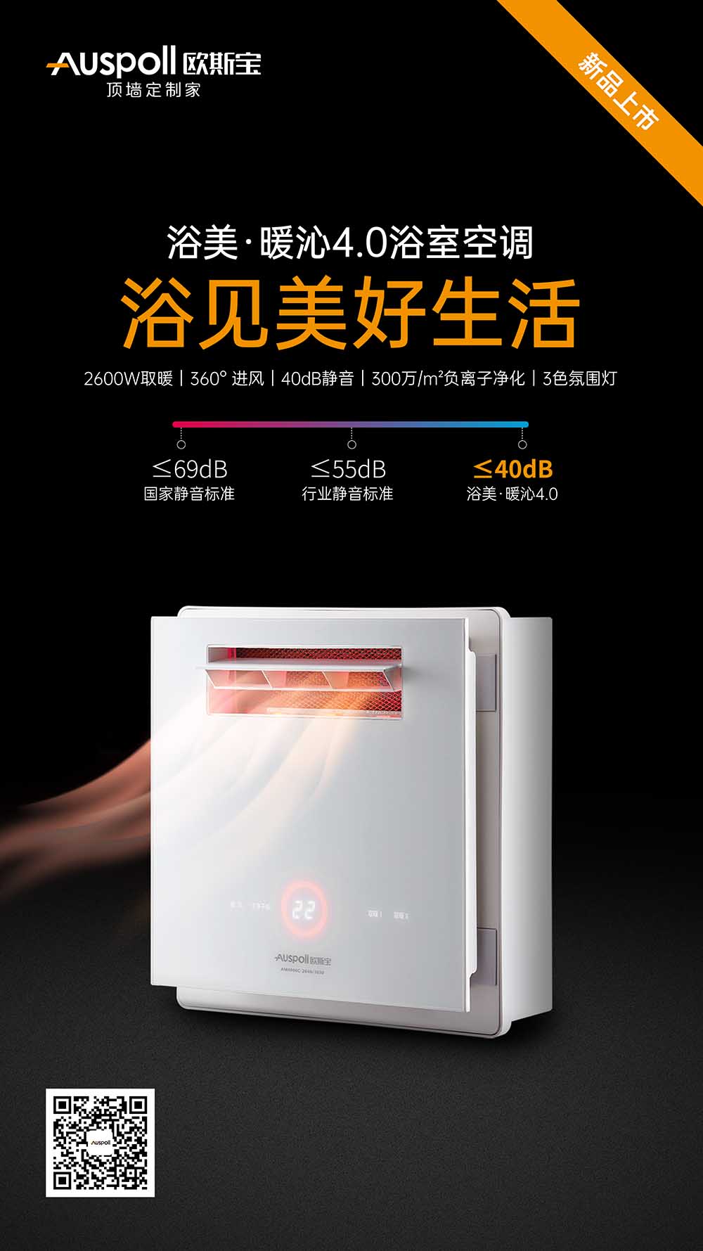 浴見美好生活