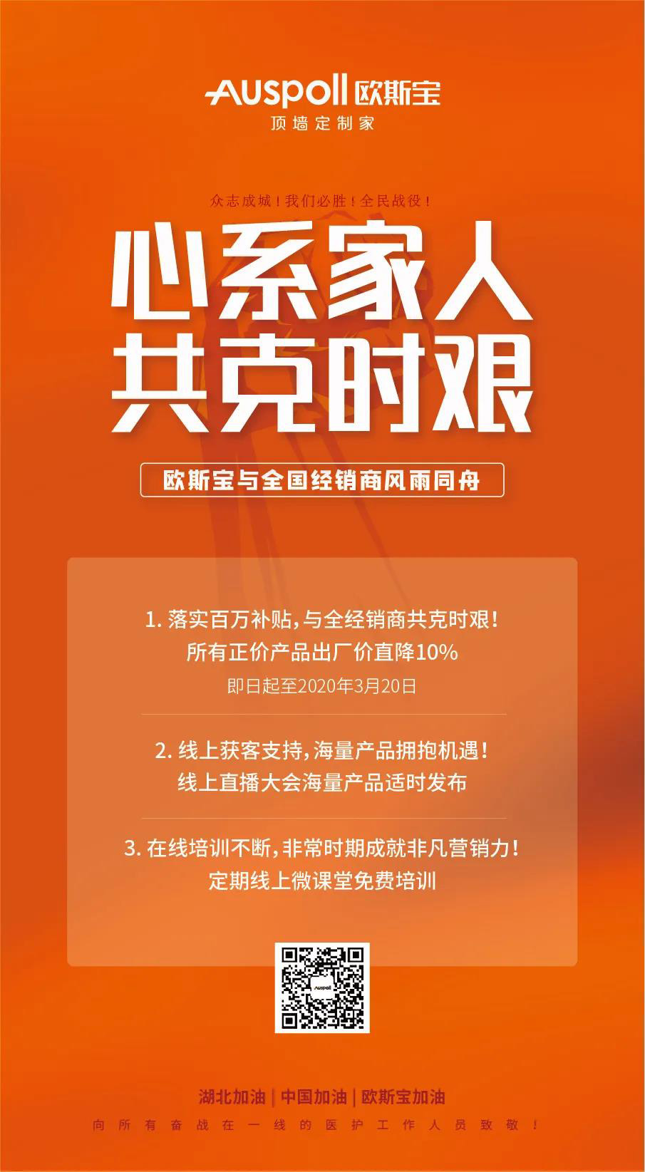 心系家人，共克時(shí)艱