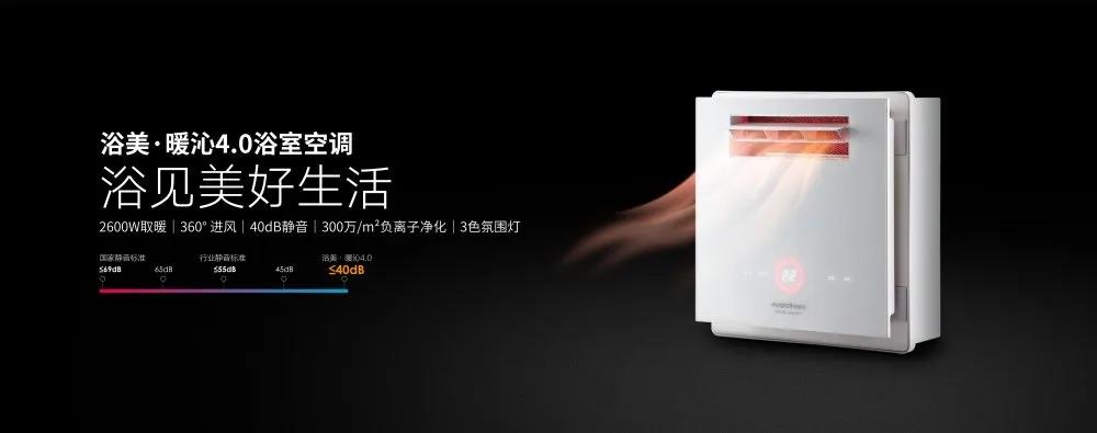 浴見美好生活