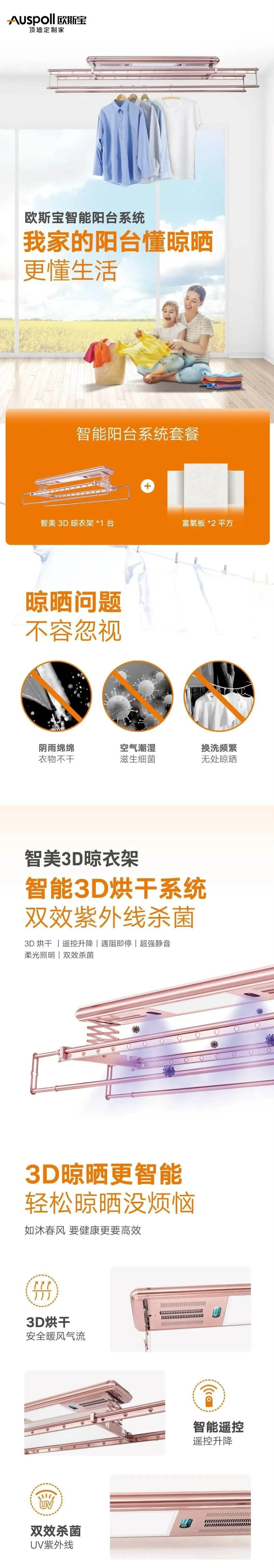 陽臺晾衣架